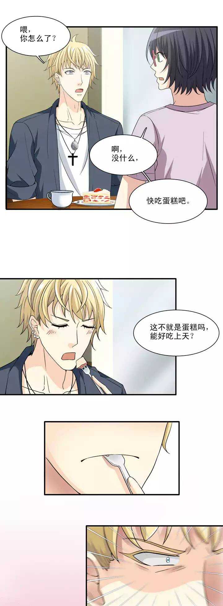 098 连载的新问题-第105话