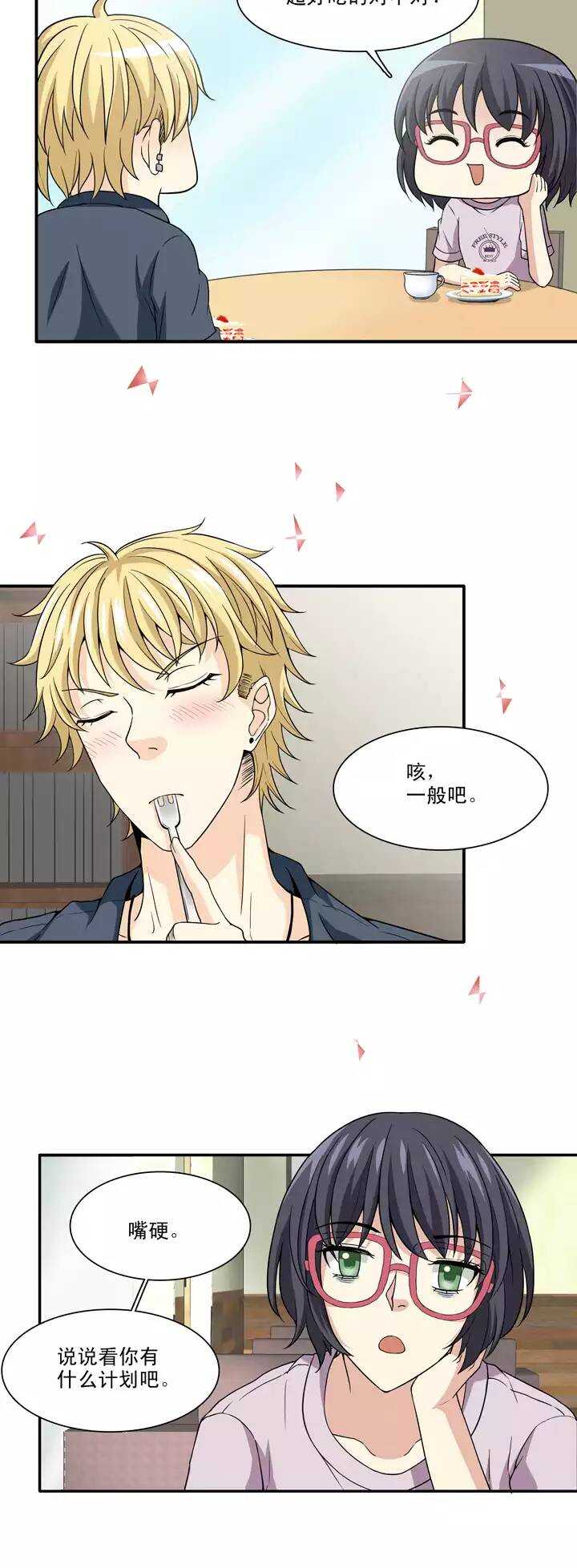 098 连载的新问题-第105话