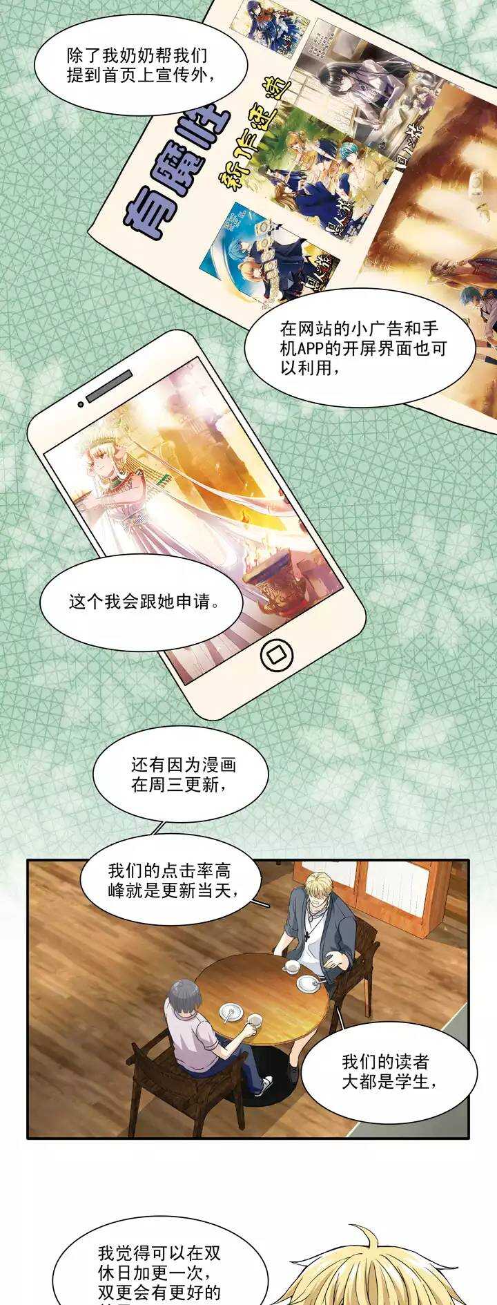 098 连载的新问题-第105话