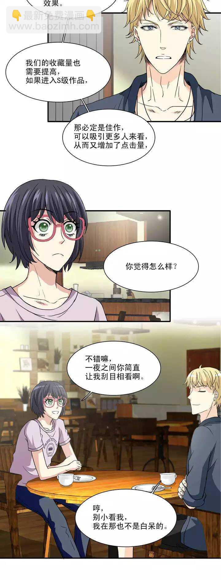 098 连载的新问题-第105话