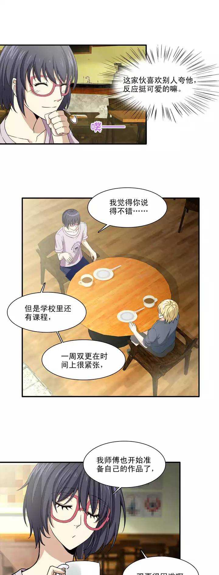 098 连载的新问题-第105话