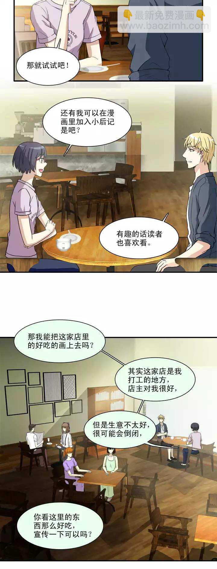 098 连载的新问题-第105话