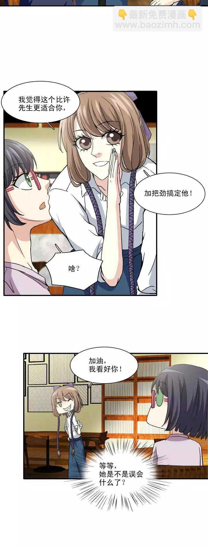 098 连载的新问题-第105话