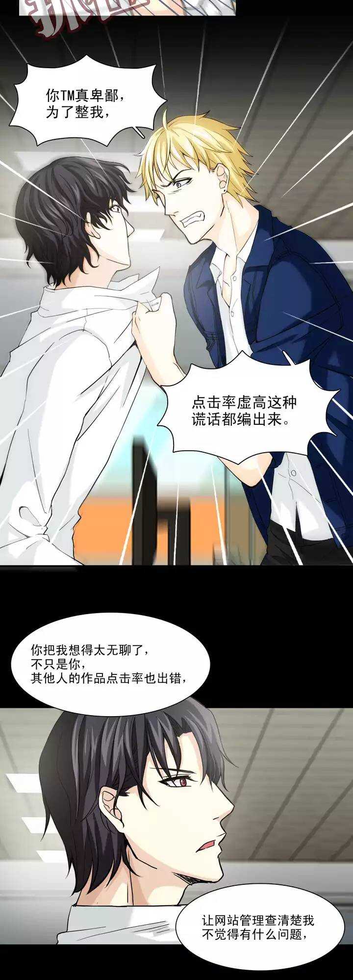 106 漫画大危机02-第107话