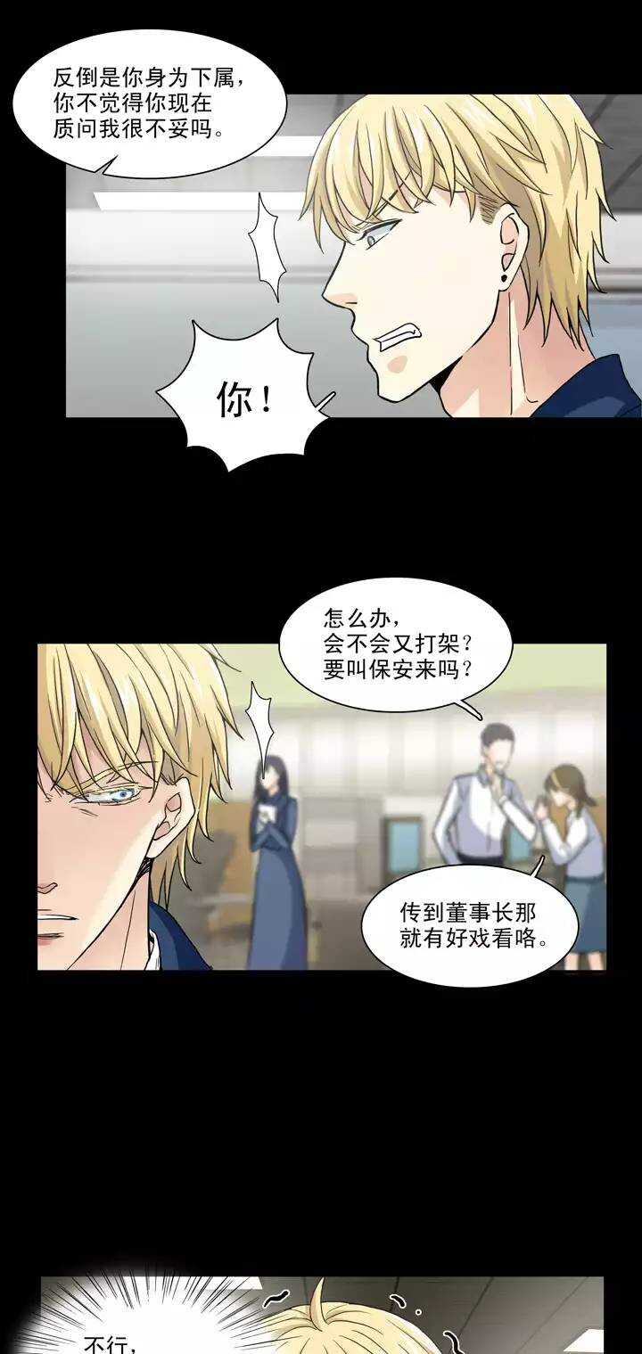 106 漫画大危机02-第107话