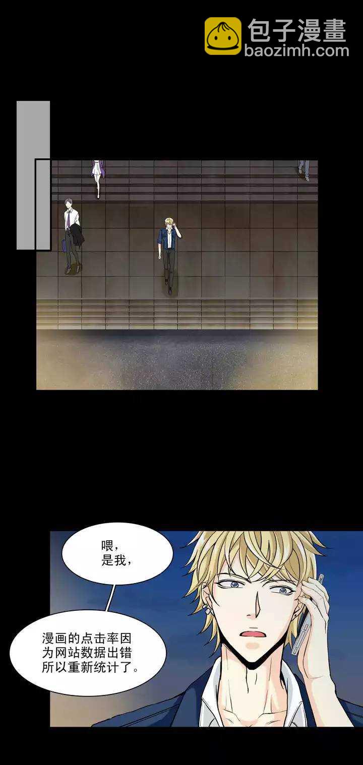106 漫画大危机02-第107话