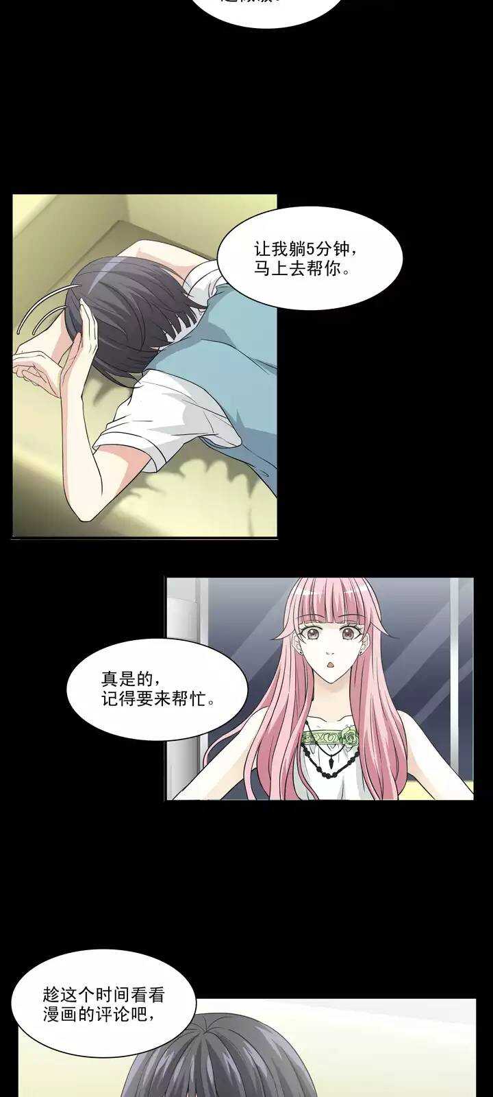 106 漫画大危机02-第107话