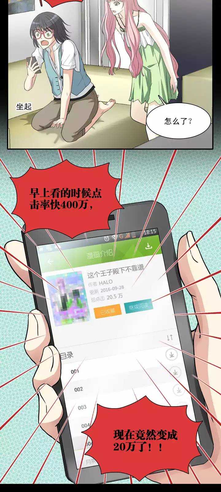 106 漫画大危机02-第107话