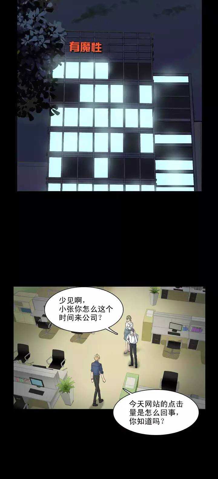 106 漫画大危机02-第107话