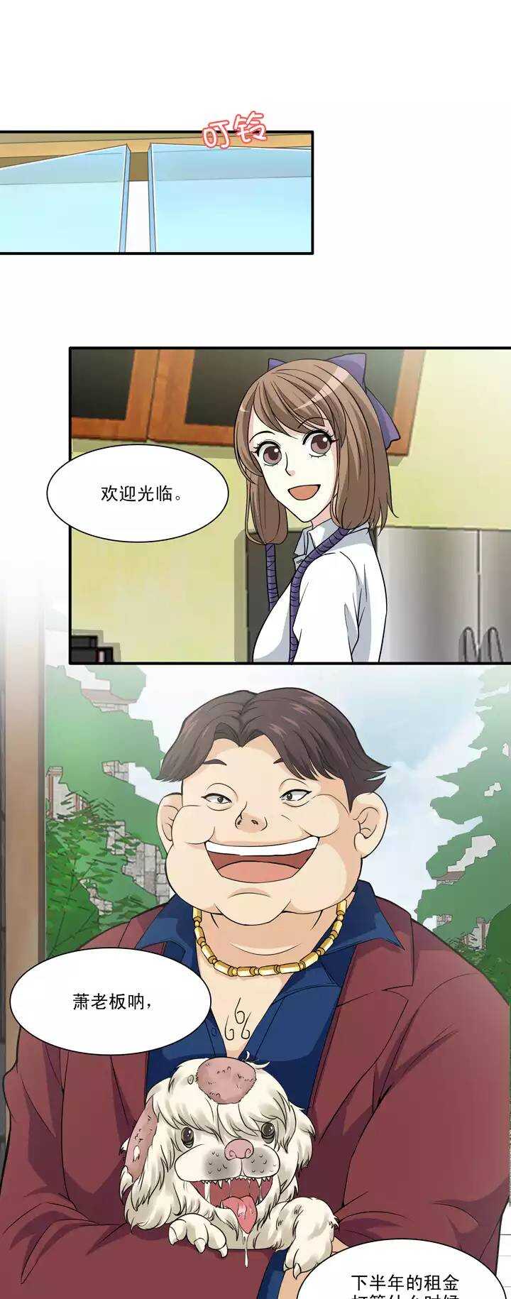 103 拯救咖啡店-第111话
