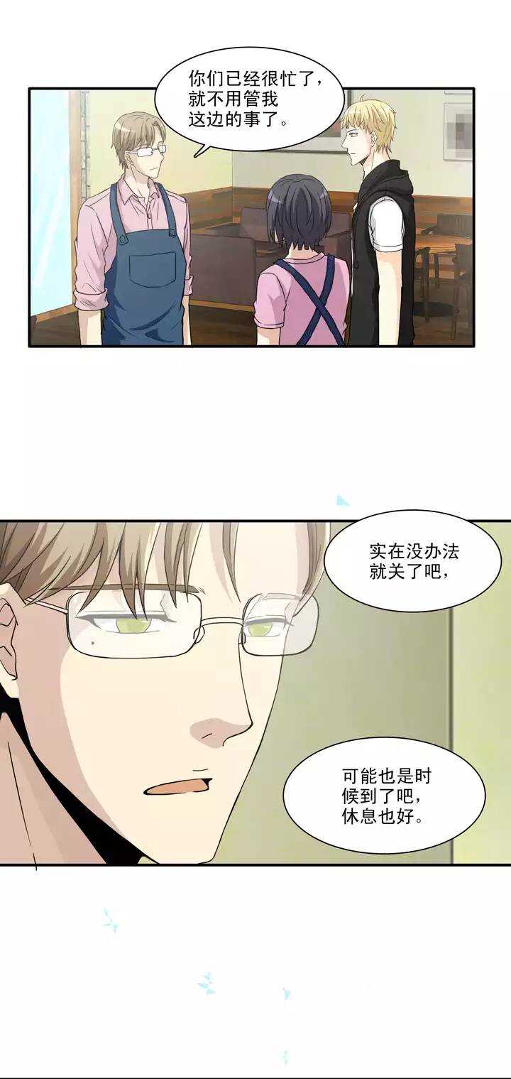 103 拯救咖啡店-第111话