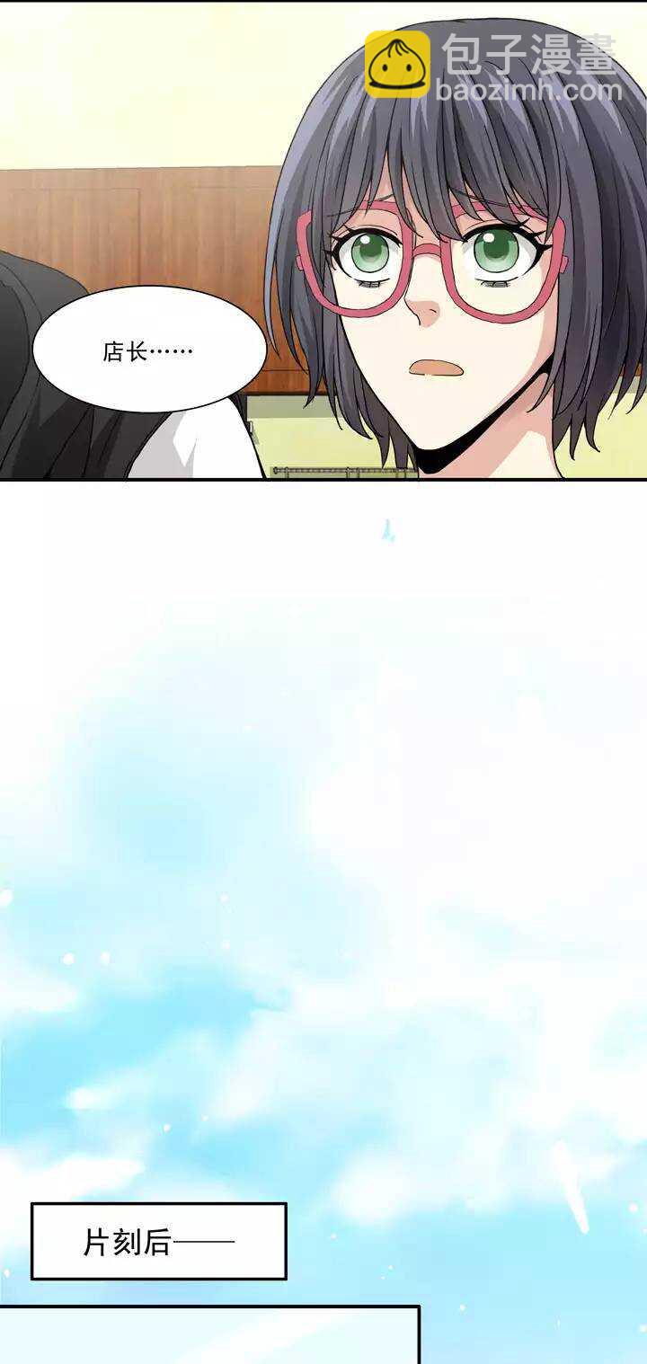103 拯救咖啡店-第111话