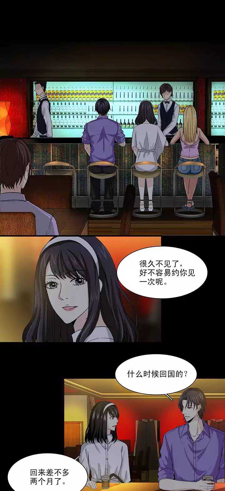 105 漫画大危机-第113话
