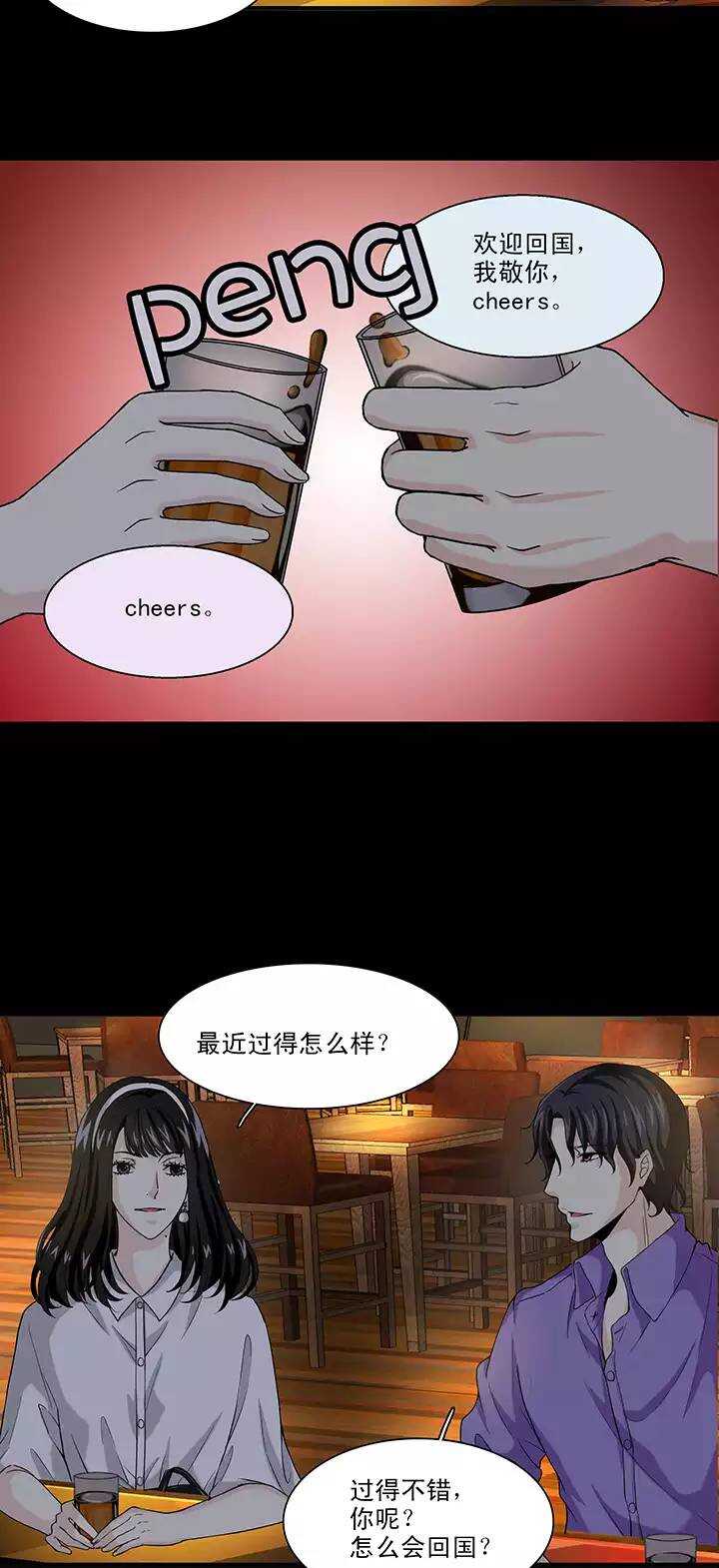 105 漫画大危机-第113话