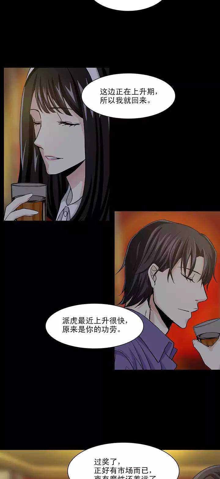 105 漫画大危机-第113话