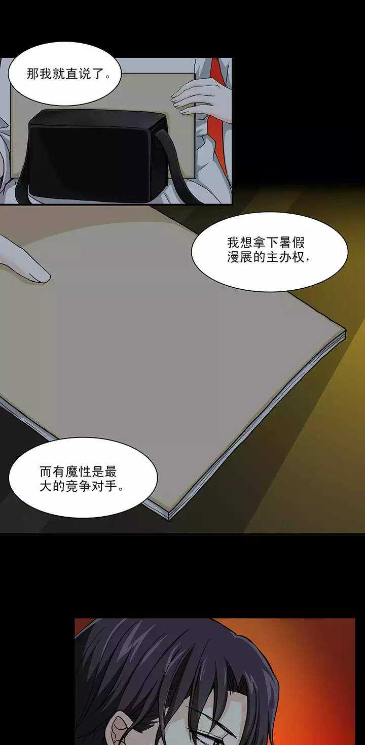 105 漫画大危机-第113话
