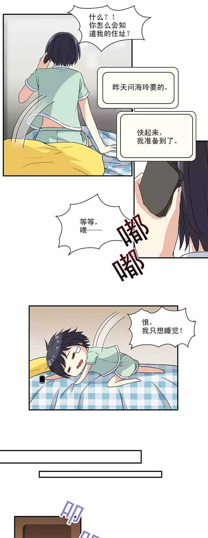 105 漫画大危机-第113话