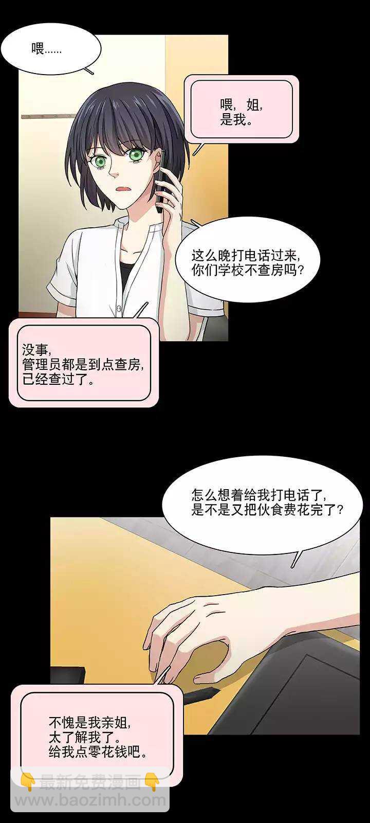 105 漫画大危机-第113话
