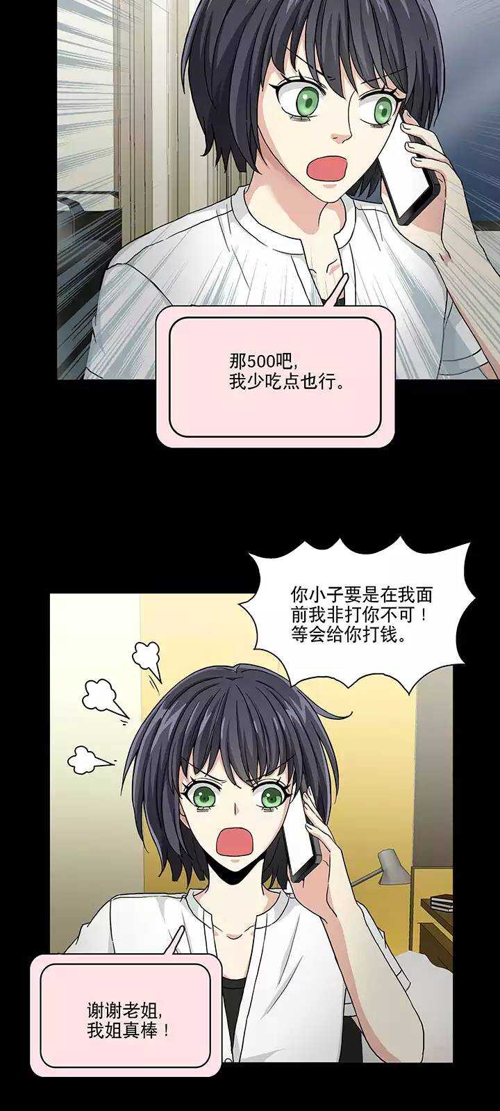 105 漫画大危机-第113话