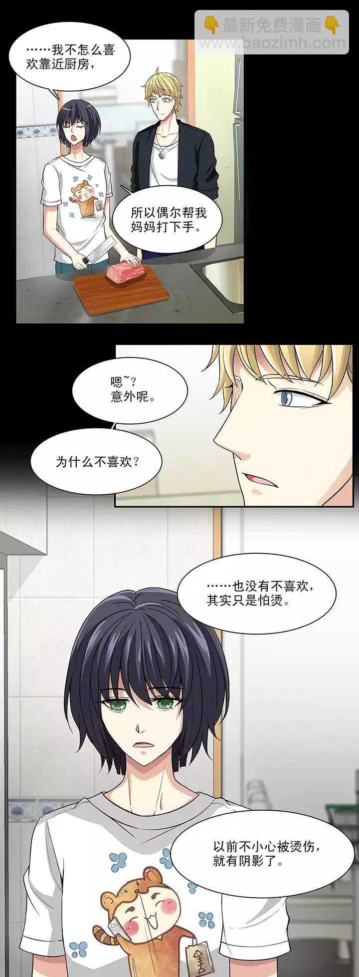 108 为漫画拼搏01-第117话