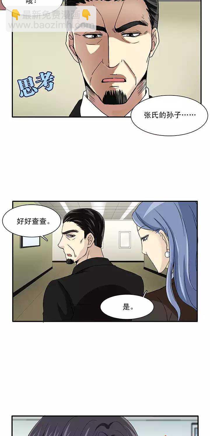 110 美味大餐01-第119话