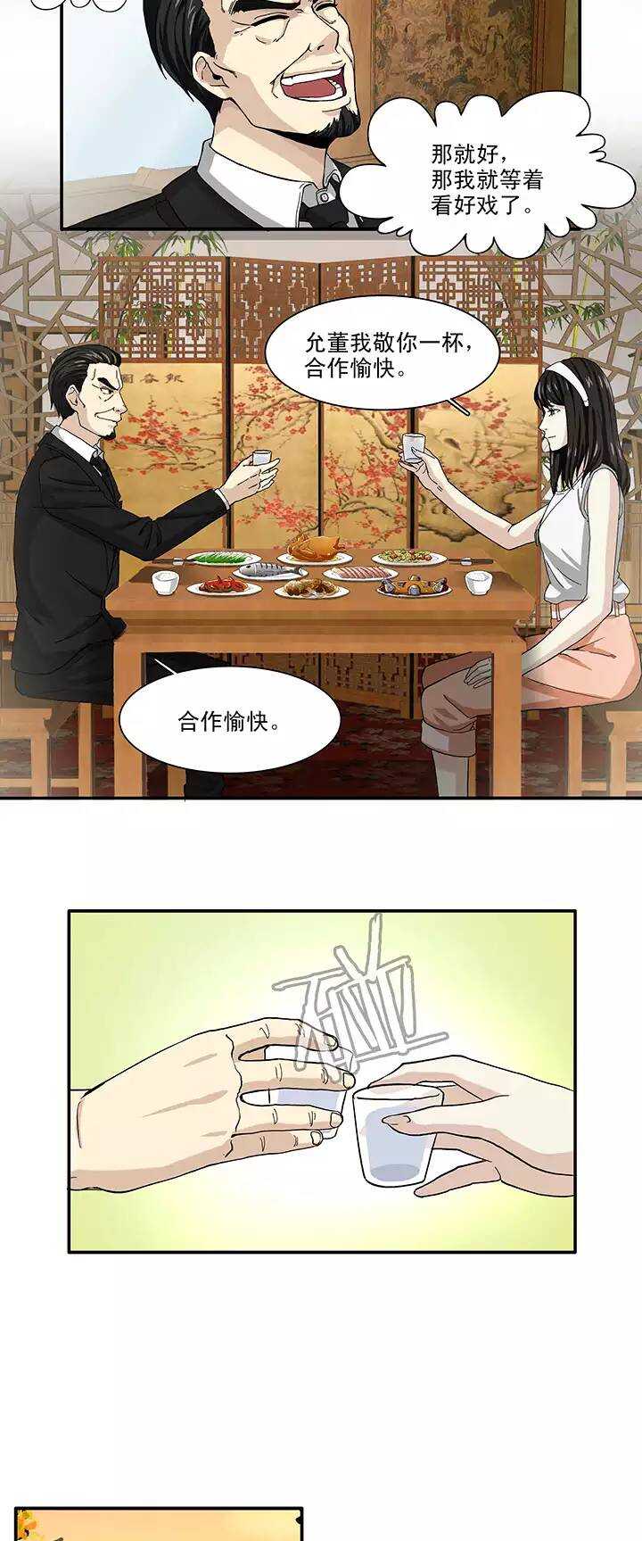 110 美味大餐01-第119话