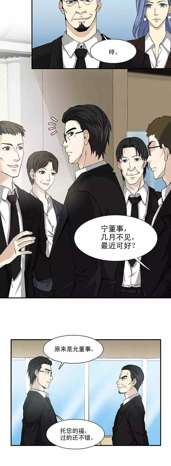 110 美味大餐01-第119话