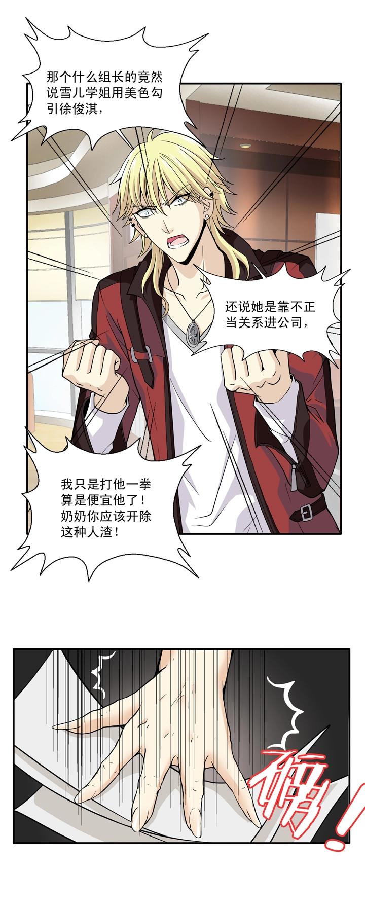 第013话 争执02-第13话