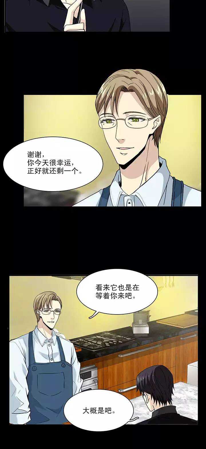 112 股东大会01-第121话