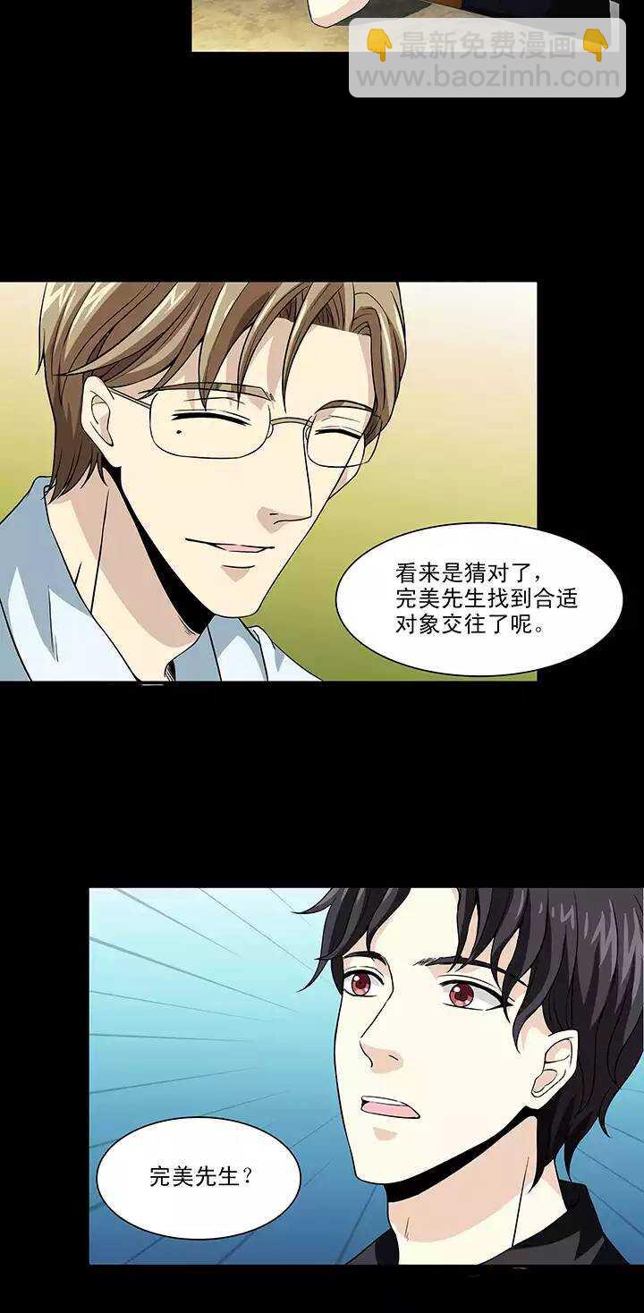 112 股东大会01-第121话