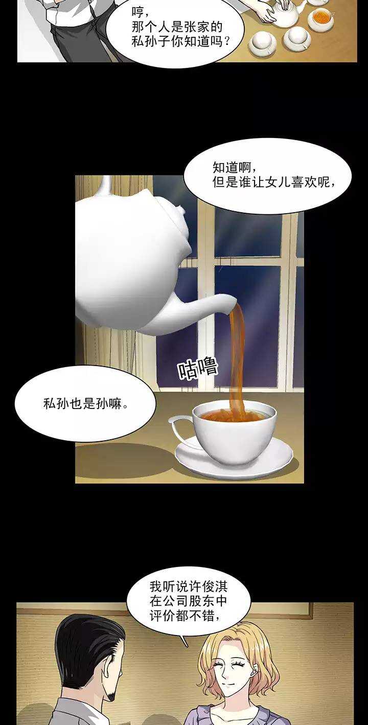 112 股东大会01-第121话