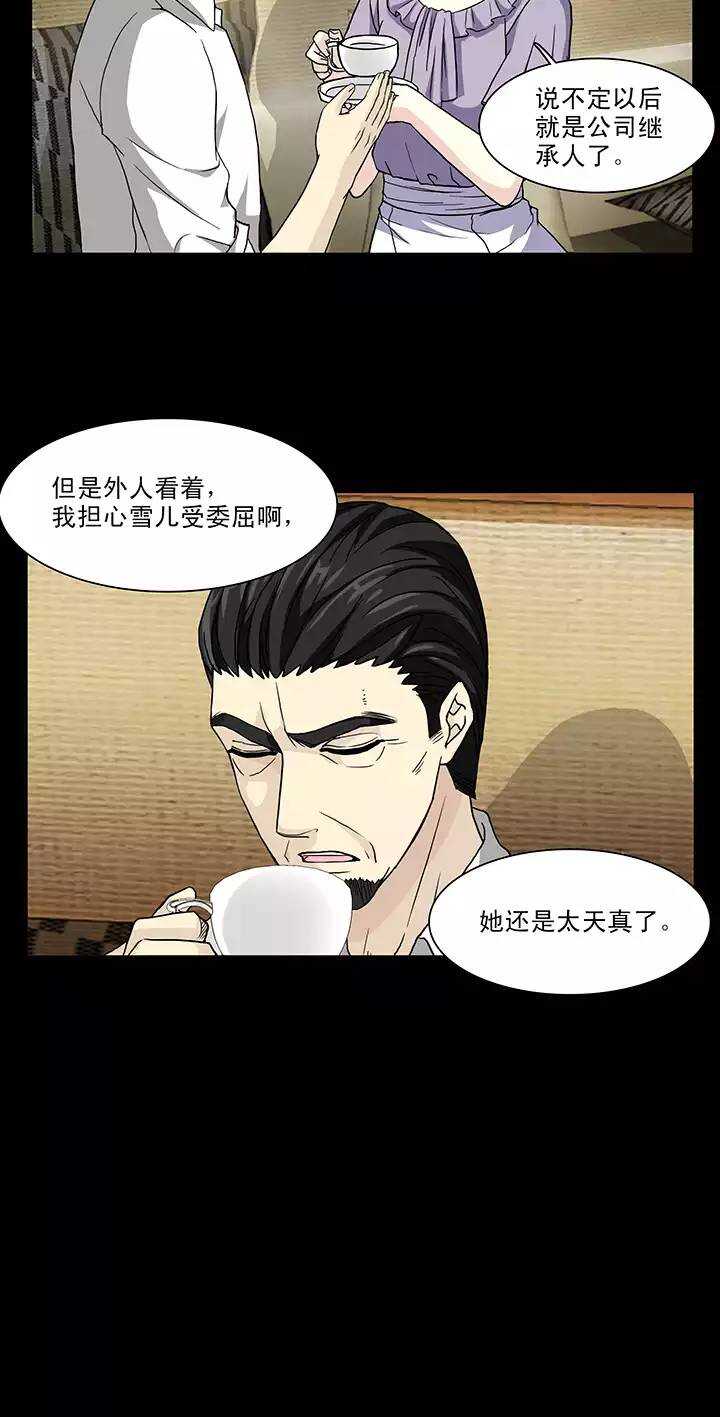 112 股东大会01-第121话
