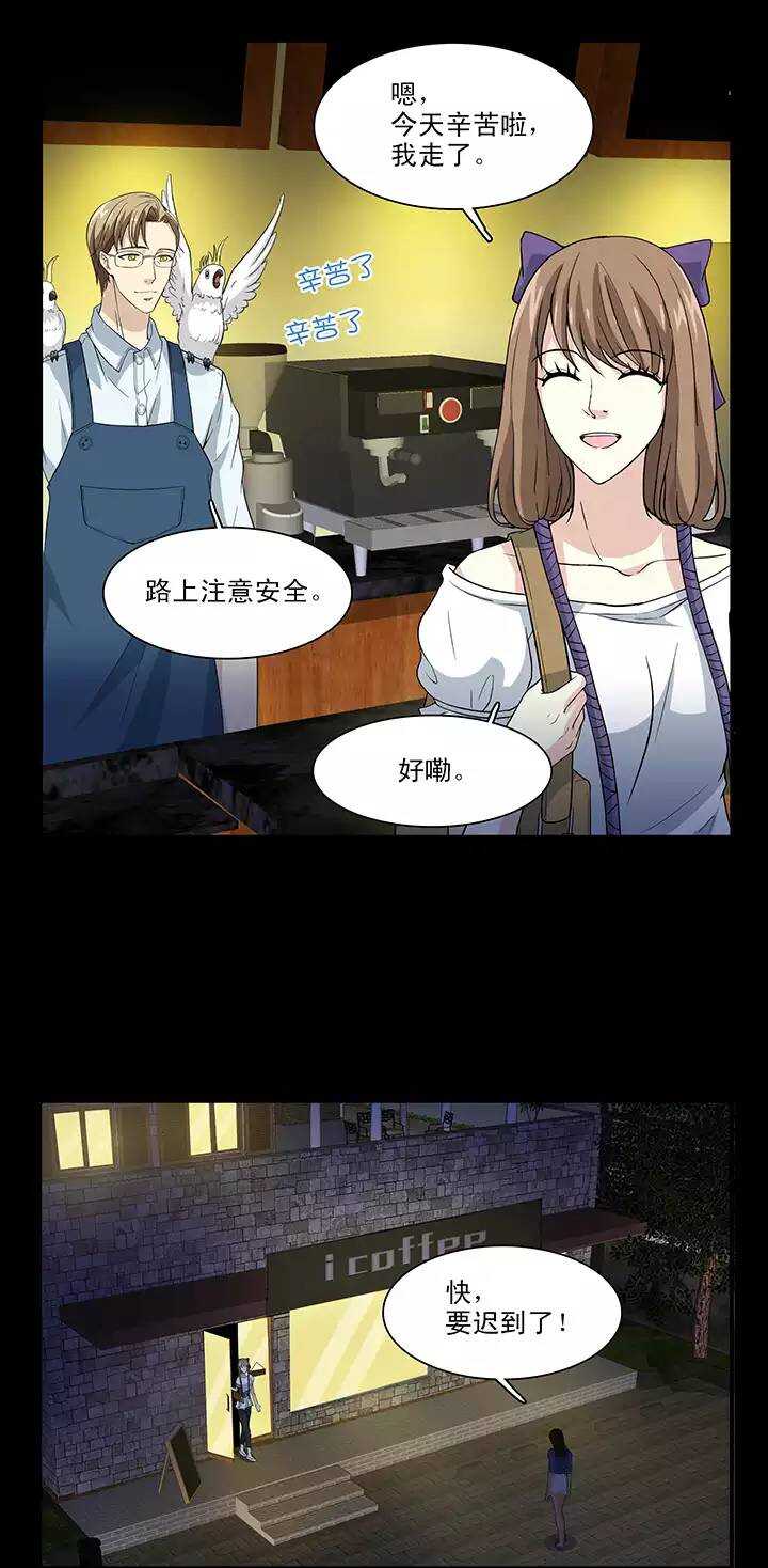 112 股东大会01-第121话