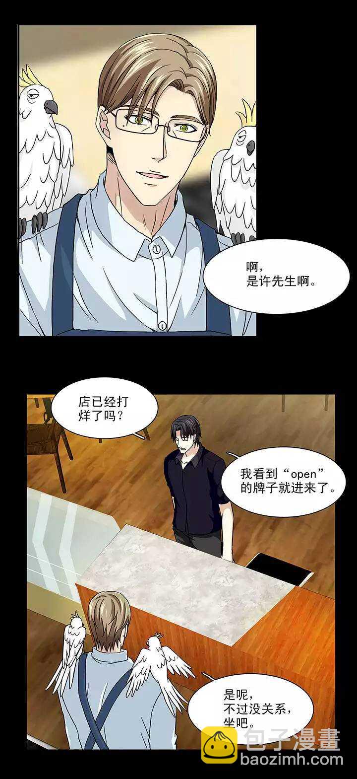 112 股东大会01-第121话