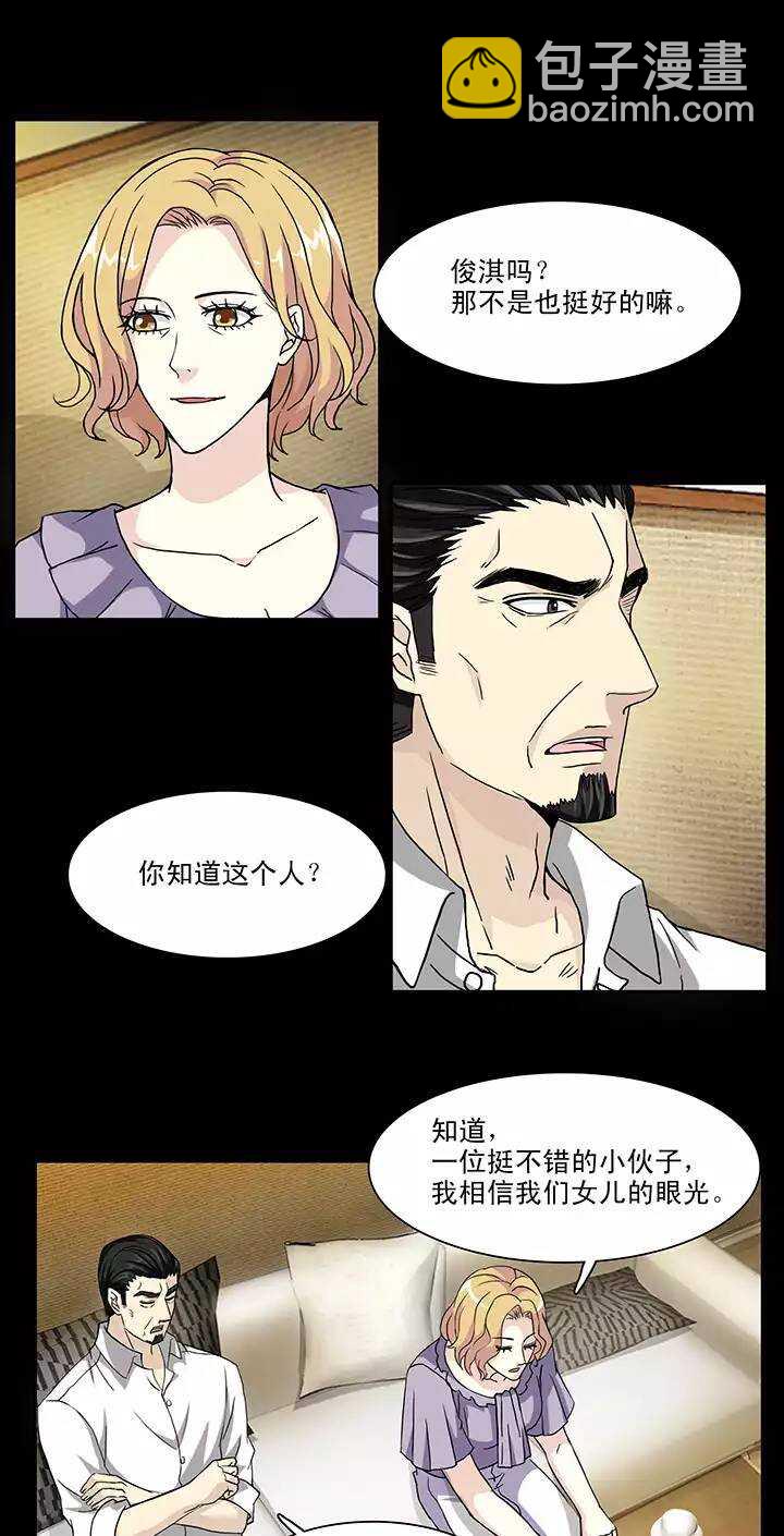 114 完美而孤独-第123话