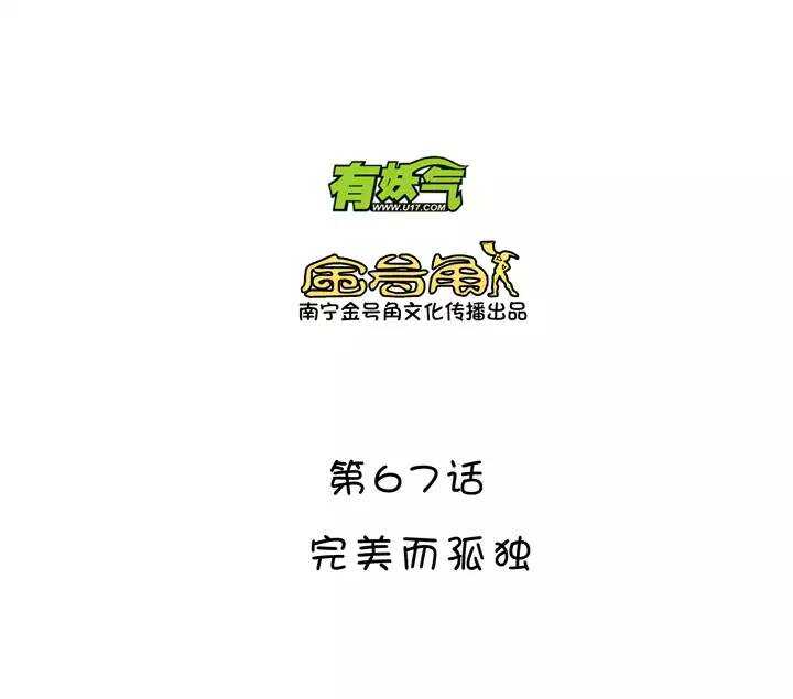 114 完美而孤独-第123话