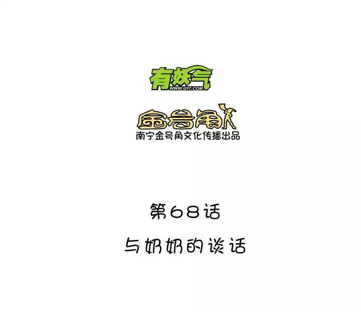 116 与奶奶的谈话-第125话