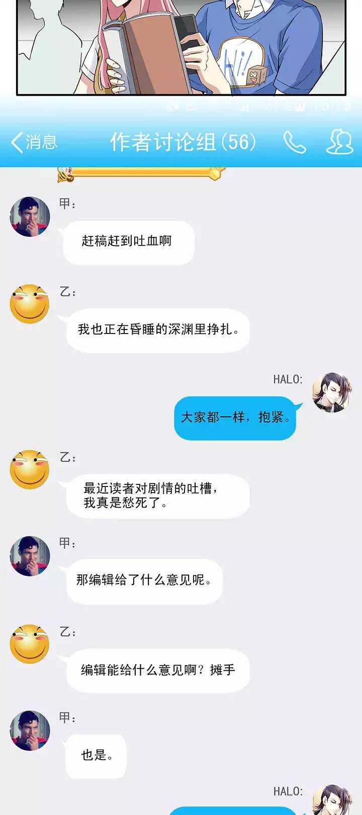 118 编辑的职责-第127话