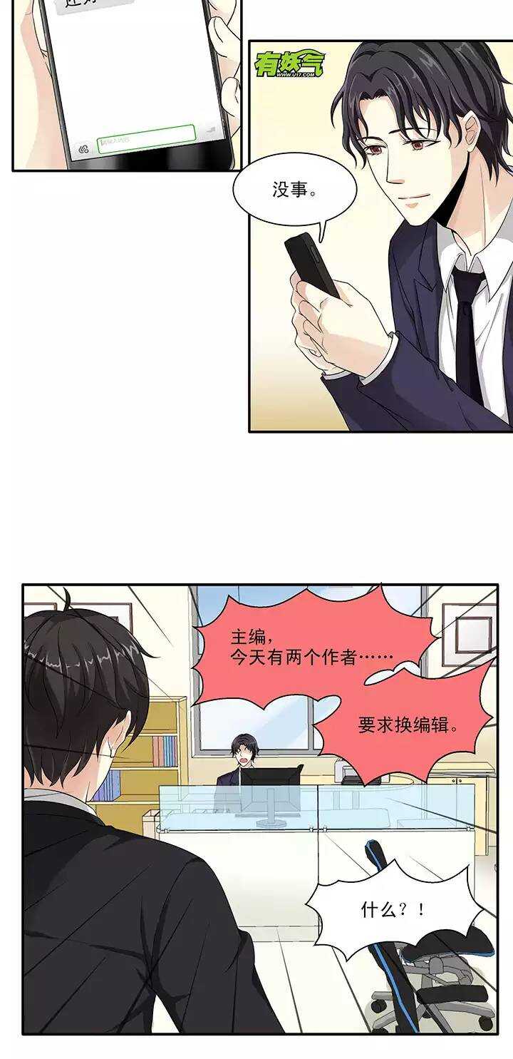 118 编辑的职责-第127话