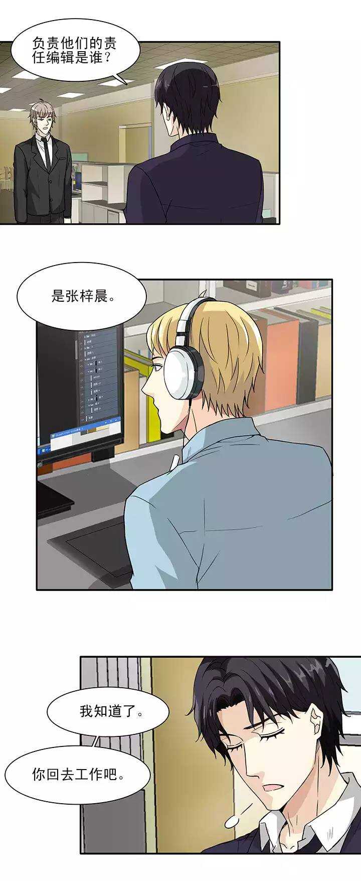 118 编辑的职责-第127话