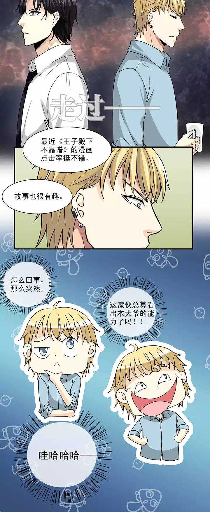 118 编辑的职责-第127话