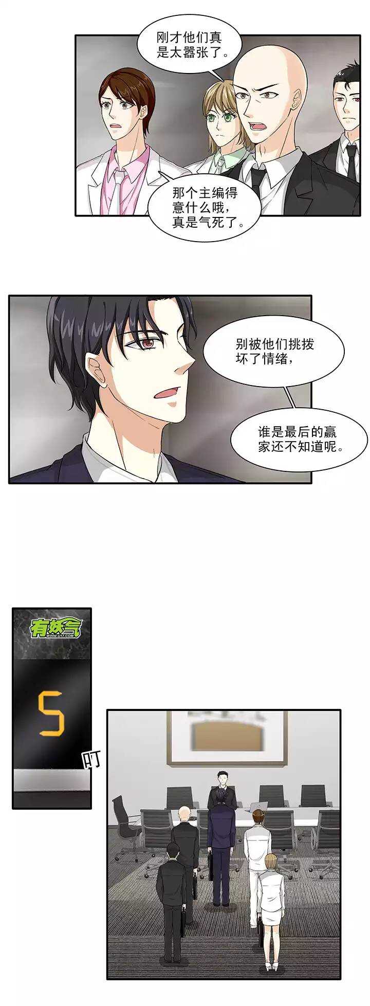 118 编辑的职责-第127话