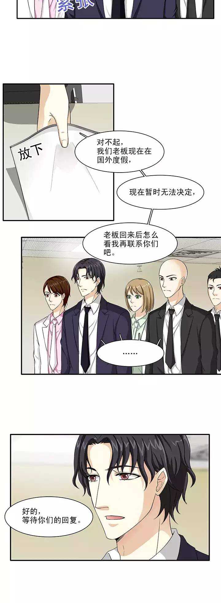118 编辑的职责-第127话