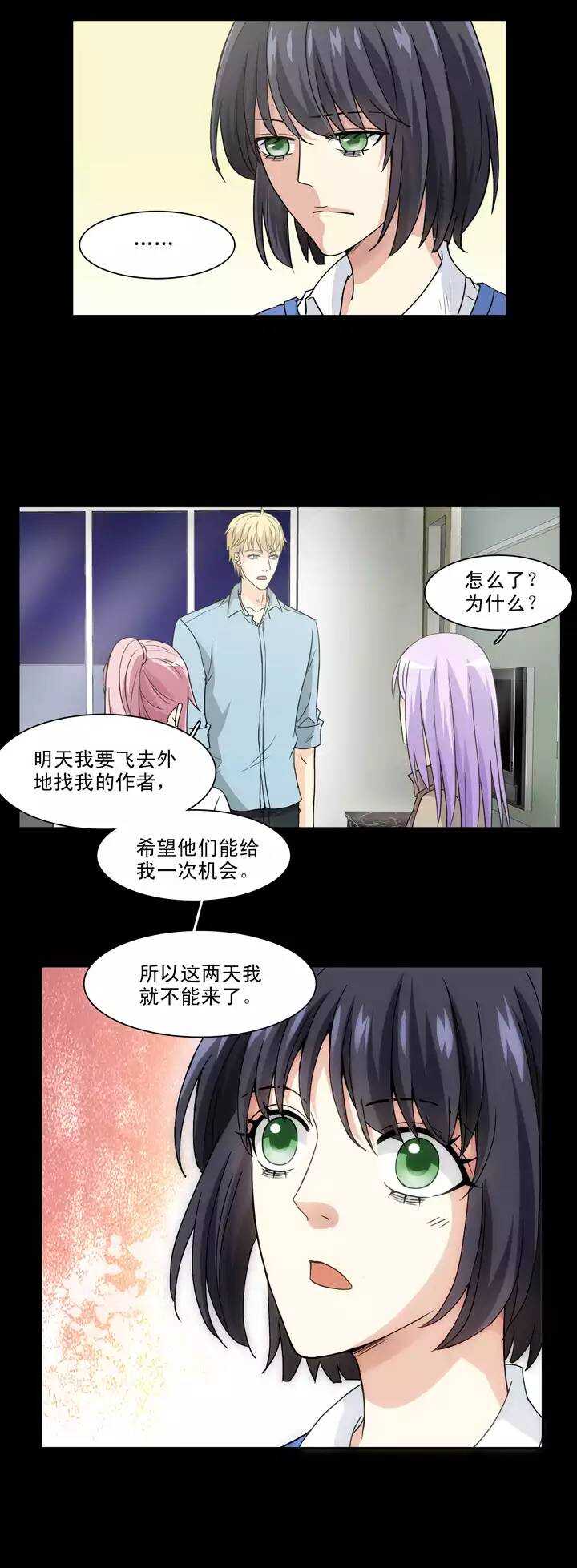 120 下定决心-第129话