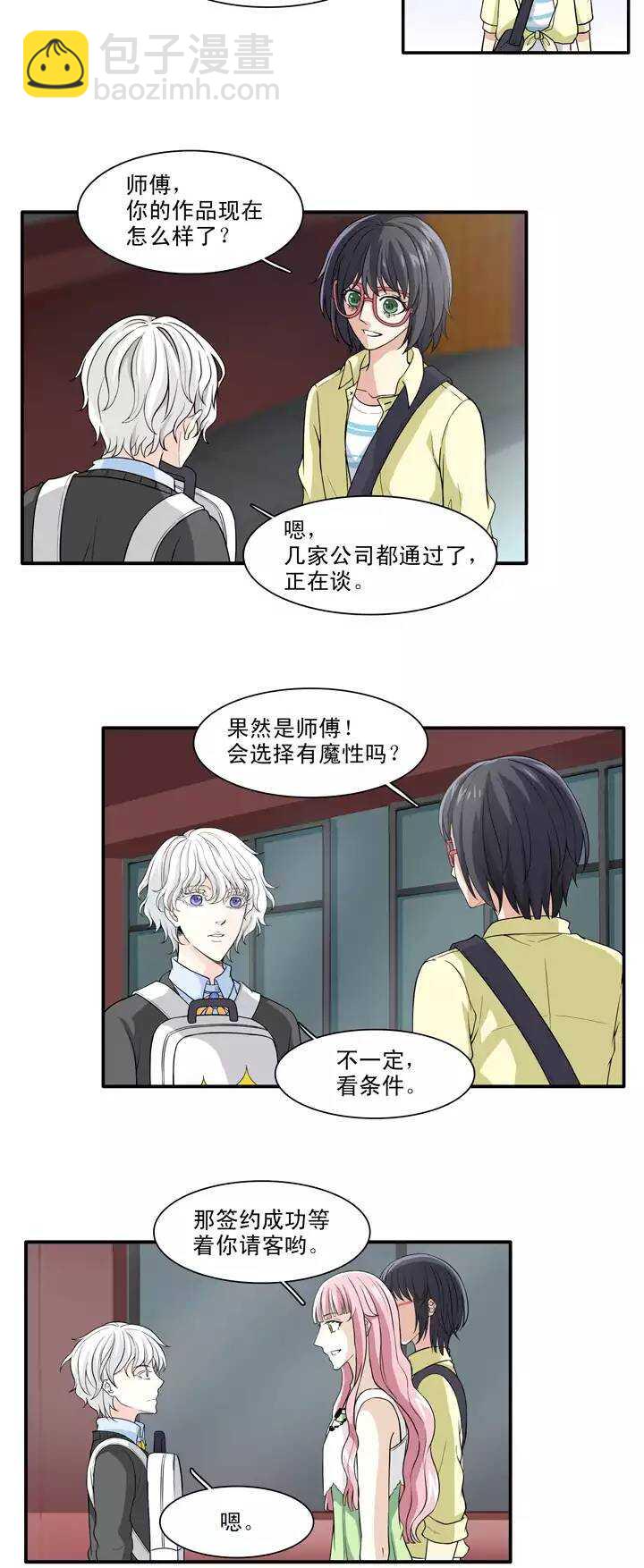 124 派虎-第133话