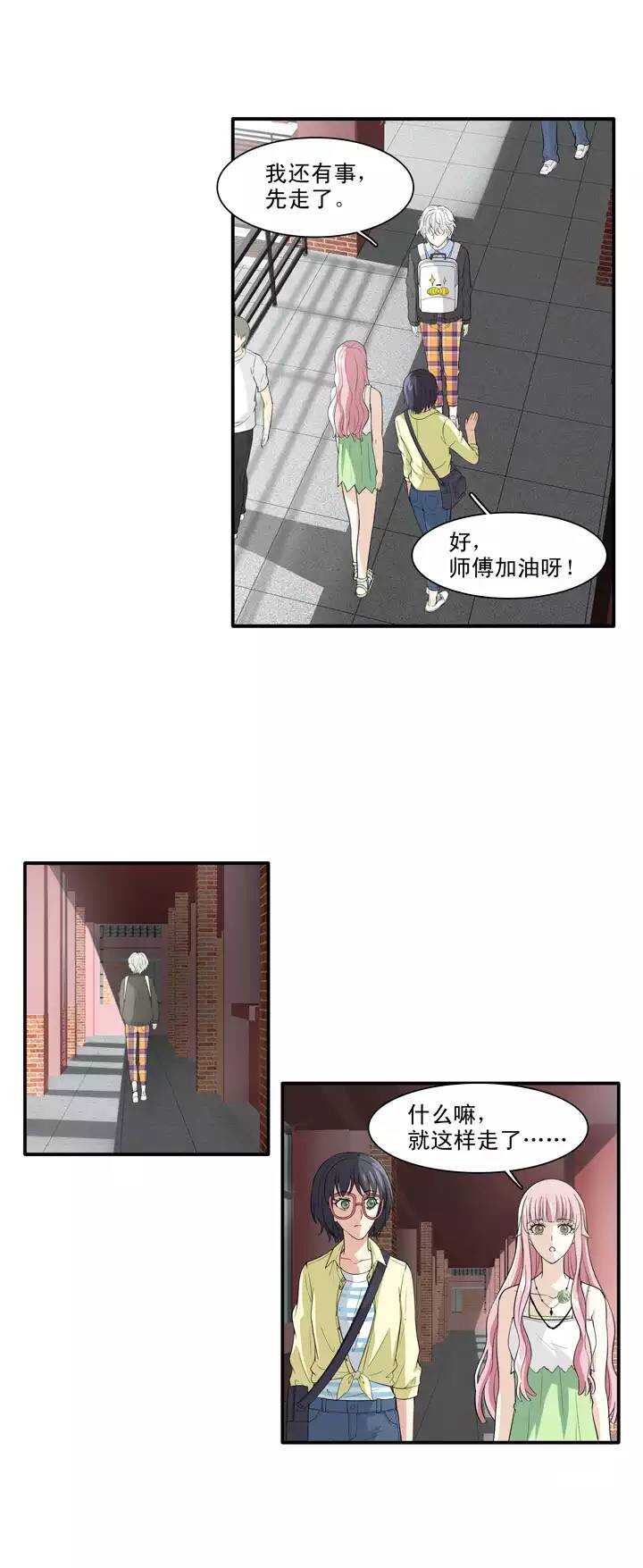 124 派虎-第133话