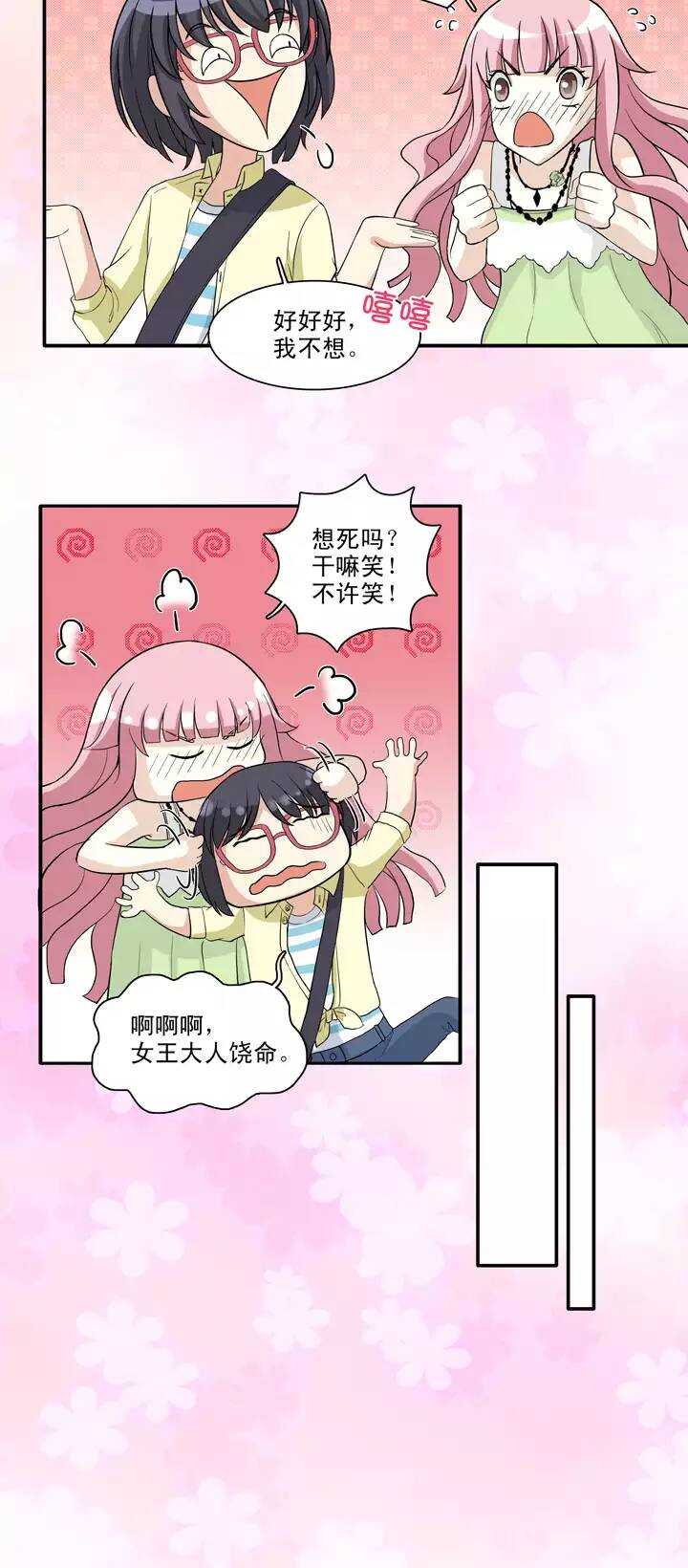 124 派虎-第133话
