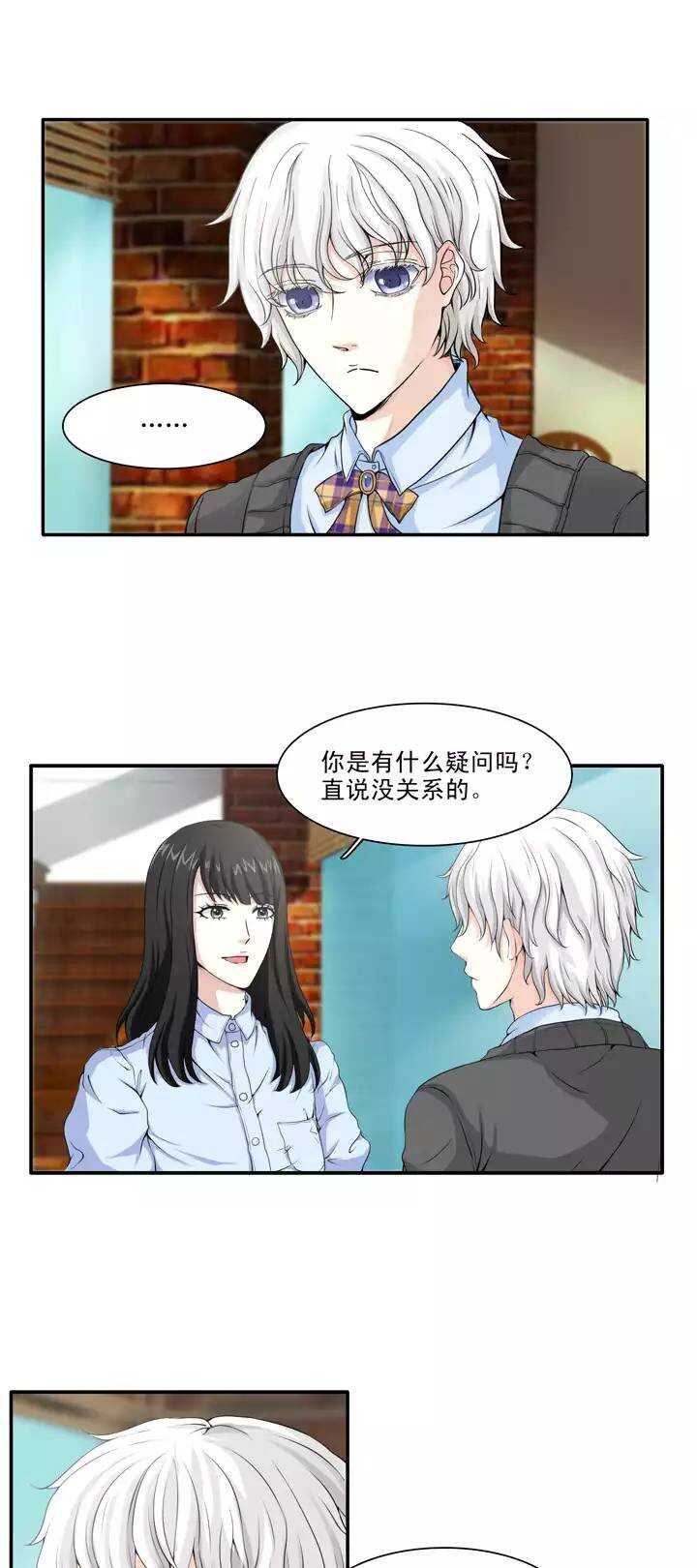 124 派虎-第133话