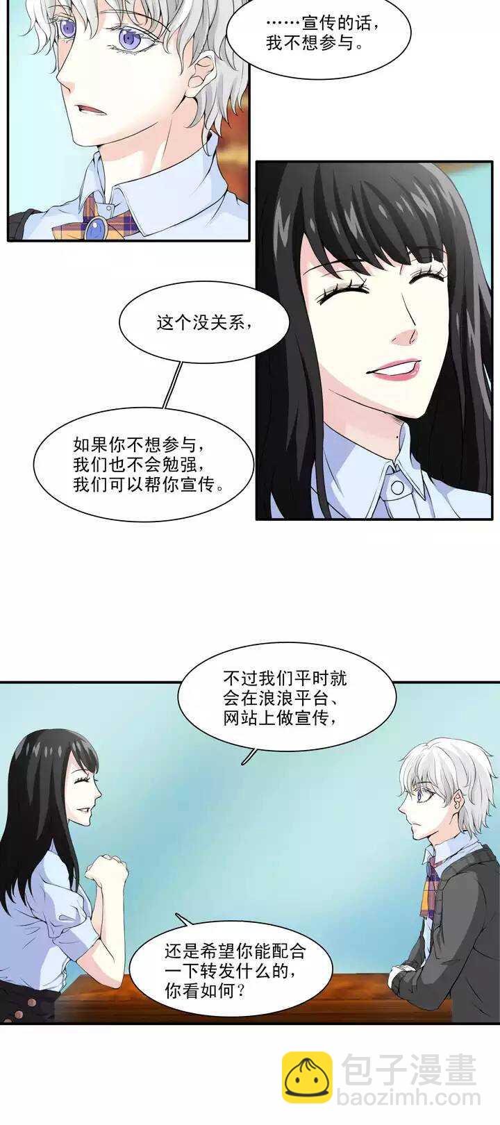 124 派虎-第133话