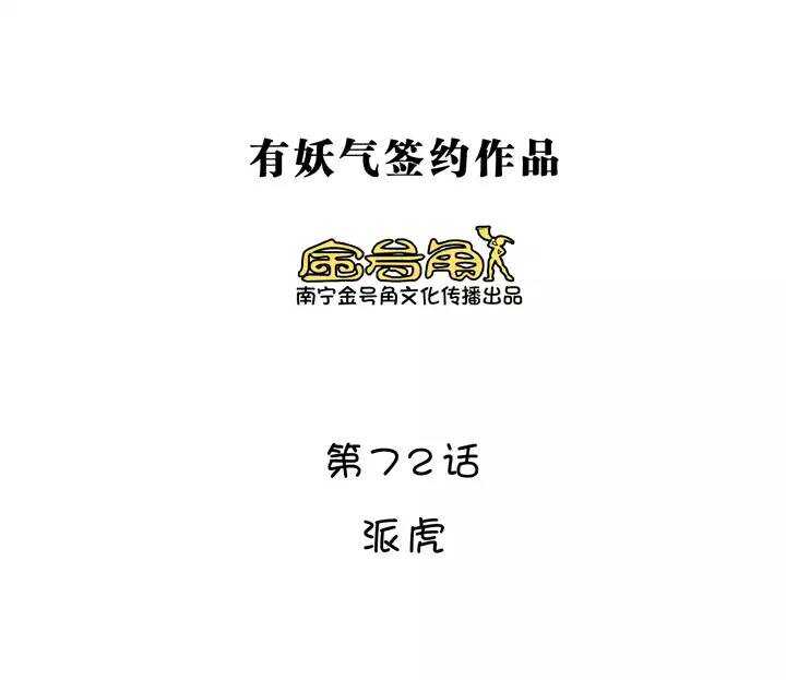 124 派虎-第133话